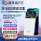 小訊智能【送1500G 】2026年新款5G千兆充電寶二合一隨身wifi6移動(dòng)無(wú)線(xiàn)網(wǎng)絡(luò )流量無(wú)限雙頻便攜wifi6隨身攜帶 充電寶【至尊版】終身質(zhì)保+送免費流量 贈送 10G*5個(gè)月高速流量