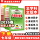 薛金星【年級自選】中學(xué)教材全解七八九年級上冊下冊語(yǔ)文數學(xué)英語(yǔ)物理各學(xué)科自選初中全解課堂筆記 七年級下冊 【語(yǔ)文】(人教版)