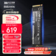 致態(tài)（ZhiTai）長(cháng)江存儲 512GB SSD固態(tài)硬盤(pán) NVMe M.2接口 TiPlus7100系列 