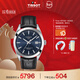 天梭（TISSOT）手表 風(fēng)度系列男表 瑞士自動(dòng)機械男士皮帶腕表商務(wù)表新年禮物
