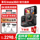 影石（Insta360）Ace Pro 2 8k 運動(dòng)相機 旗艦影像AI智能高清防抖防水摩托車(chē)行車(chē)記錄儀騎行潛水Vlog視頻 instax360 Ace Pro 2Vlog套裝 雙電池版-曬單返10元