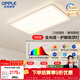 歐普照明（OPPLE）護眼全光譜吸頂燈調光LED照明燈具現代大氣輕奢套餐1晶燦 包安裝