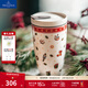 德國唯寶（Villeroy&Boch）進(jìn)口隨手杯便捷隨行杯 車(chē)載咖啡杯 簡(jiǎn)約水杯 純白個(gè)性 學(xué)生杯子 圣誕逸趣 350ml