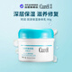 珂潤（Curel）潤浸保濕身體乳90g溫和嫩膚敏感肌適用出游季男女生日禮物
