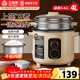 三角牌（Triangle）電飯煲老式電飯鍋4L大容量米飯鍋3-4人不粘內膽帶蒸籠家用煮飯鍋TG-Z40X13H