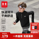 安德瑪（Under Armour）兒童長(cháng)袖T恤春秋中性跑步訓練休閑運動(dòng)立領(lǐng)長(cháng)袖T恤上衣253303206