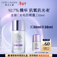 雅詩(shī)蘭黛光電防曬霜30mlSPF50/PA++++抵日曬化妝品禮盒護膚品效期27年6月