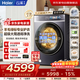 海爾（Haier）云溪4.0丨滾筒洗衣機12kg全自動(dòng) 25年新品丨帶烘干+雙智投精華洗 商場(chǎng)同款XQG120-HSDE588BU1