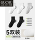古楚輕奢品牌襪子男士純棉紗線(xiàn)春秋季黑色中筒襪防臭吸汗運動(dòng)白色男襪 【5雙裝】2雙白色+2雙黑色+灰色 ·中筒·新疆棉 5雙 均碼 ·中筒·新疆棉