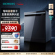 西門(mén)子（SIEMENS）【智凈魔方】洗碗機灶下15套嵌入式 晶蕾烘干 700mm高度 240小時(shí)長(cháng)效抑菌存 超五星級除菌 SE45ZB25KC