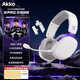 AKKOGH300頭戴式耳機電競游戲專(zhuān)用2.4G無(wú)線(xiàn)藍牙有線(xiàn)typec四模三角洲游戲聽(tīng)聲辨位電腦耳機麥克風(fēng)二合一