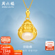 周六福（ZLF）新年禮物  金鑲玉吊墜彌勒笑佛本命佛足金鑲和田玉掛墜 吊墜+18K黃O字鏈（41+5cm)