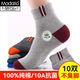 莫代爾10雙襪子男純棉防臭抗菌中筒秋冬季男襪子男士長(cháng)筒休閑時(shí)尚 抗菌防臭款【適合39-46碼】 10雙