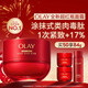 玉蘭油（OLAY）全新超紅瓶面霜輕潤50g抗皺緊致抗衰老晚霜護膚品新年禮物送女友