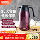 膳魔師（THERMOS） 保溫壺家用大容量辦公熱水瓶暖壺2L男女不銹鋼真空水壺 THS/THX THX-2000咖啡色 2L