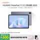 華為（HUAWEI）MatePad 11.5 S 靈動(dòng)款 2025 華為平板電腦 2.8K全面屏學(xué)生學(xué)習WIFI 8GB+256GB 深空灰皮套套裝