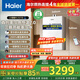 海爾（Haier）燃氣熱水器天然氣16升真三管零冷水恒溫 即開(kāi)即洗 TSI智能雙增壓家用 以舊換新補貼 16L 【一級靜音*小海鯨KL5GT 】零冷感恒溫