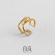 白嵐交疊弧線(xiàn)戒指開(kāi)口925銀小眾設計感輕奢時(shí)尚精致新年禮物送老婆 金色·大號（15-17可調節）