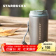 星巴克（Starbucks）杯子 經(jīng)典系列灰色款不銹鋼桌面杯400ml隨行杯 男女士送禮禮物 灰色款不銹鋼桌面杯400ml