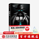 隱身人 作家榜經(jīng)典文庫 赫伯特喬治威爾斯 著(zhù) 中信出版社圖書(shū)