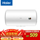 海爾（Haier）換新補貼電熱水器50升 HC3新 金剛搪瓷膽 租房?jì)?yōu)選5.5倍大水量 2200W速熱家用洗澡儲水式 上門(mén)安裝