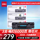 得力（deli）388A硒鼓 88a硒鼓適用惠普打印機HP P1008 P1106 P1108 M1136 M126a M126nw M128fn硒鼓大容量3支DEH-388AX3