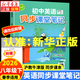 【新華正版】2026春季初中英語(yǔ)同步課堂筆記八年級下冊滬教牛津版教材教科書(shū) 新版同步改版后課本初二隨堂預習復習 上海教育出版社正版 【英語(yǔ)同步課堂筆記】八年級下冊滬教牛津版