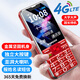 守護寶老年手機 大按鍵大聲音老年機 新款超長(cháng)待機老人專(zhuān)用手機 4G全網(wǎng)通學(xué)生備用百元功能機 紅色