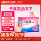 易下 開(kāi)塞露（含甘油）20ml*10支/盒 孕婦便秘 兒童便秘 成人便秘 老人便秘