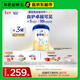 愛(ài)他美新老國標隨機卓傲兒童奶粉配方調制乳粉(3-6歲)800g*3罐[優(yōu)量DHA]