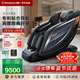 西屋（Westinghouse）S570家用智能電動(dòng)按摩椅【CE認證】 全身按摩器肩頸腰背揉捏全自動(dòng)太空艙沙發(fā)2025十大按摩椅品牌 幻影灰【全家放松性?xún)r(jià)比首選】