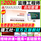 備考2026年  監理工程師2025教材水利全套 注冊監理師考試用書(shū)水利工程專(zhuān)業(yè)方向  優(yōu)路教育網(wǎng)課件視頻題庫 合同管理】1本教材+精講 監理工程師