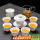 原和羊脂玉瓷功夫茶具套裝家用辦公室白瓷喝茶蓋碗茶杯陶瓷泡茶器整套