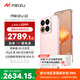 魅族（meizu）22 12GB+512GB 熱愛(ài)粉 5000萬(wàn)旗艦四主攝 3X超清潛望長(cháng)焦 第四代驍龍8s 5G拍照手機