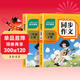 小學(xué)語(yǔ)文同步作文上下冊三年級全（全2冊） 作文專(zhuān)項訓練理清寫(xiě)作思路教材課本同步使用 單元作文題詳解好詞好句好段素材積累 閱讀理解強化訓練課外閱讀必讀小學(xué)生作文書(shū)大全