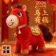 科學(xué)怪獸2026馬年吉祥物馬上有錢(qián)福公仔毛絨玩具生肖馬玩偶年會(huì )禮品