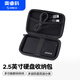 奧?？疲∣RICO）2.5英寸多功能數碼收納包防水防震 移動(dòng)電源充電寶數據線(xiàn)U盤(pán)耳機分類(lèi)收納保護包套 PHB-25