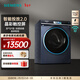 西門(mén)子（SIEMENS）10kg變頻滾筒洗烘一體機全自動(dòng)家用洗衣機 除菌除螨 蒸氣護理 智能投放 晶御智能 WN54C8A10W 洗烘一體