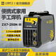 滬工上海滬工電焊機250家用小型單電壓220v逆變直流不銹鋼手工焊機