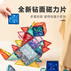 思創(chuàng  )彩窗磁力片兒童星鉆百變拼搭玩具男孩女孩拼插創(chuàng  )意積木純磁力玩具 30PCS
