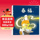 春福（3-6歲把滿(mǎn)滿(mǎn)圓滾滾的小福氣帶回家，新晉作者張越手繪原創(chuàng  )暖心奇幻繪本，央美畢設一等獎）浪花朵朵  