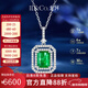 IL&CO尤珂「一念青城」18K金天然祖母綠吊墜鉆石1.5克拉項鏈女新年禮物