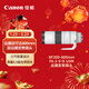 佳能（Canon）RF200-800mm F6.3-9 IS USM 遠攝變焦鏡頭 打鳥(niǎo)裝備