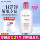 貝德瑪（BIODERMA）舒妍卸妝水粉水多效三合一深層清潔面部眼唇臉敏感肌可用 500ml 貝德瑪粉水【敏感肌可用】