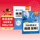 【易蓓】（套裝2本）初中208圖速記地理生物知識點(diǎn)默寫(xiě)100識圖默寫(xiě)七八年級生地會(huì )考知識大盤(pán)點(diǎn)