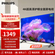 飛利浦50英寸4K超高清智慧全面屏 客廳影音遠場(chǎng)AI語(yǔ)音智能 液晶平板電視機50PUF7590/T3國家補貼 50英寸 2+32G內存
