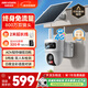 HIKVISION?？低曁?yáng)能攝像頭免插電800萬(wàn)雙攝家用室外4G終身免流量360度無(wú)死角AOV戶(hù)外監控器手機遠程T4