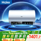 海爾（Haier）國家補貼電熱水器80升 PD7 金剛無(wú)縫膽 水電分離3300W變頻速熱一級能效終身免換鎂棒家用儲水式