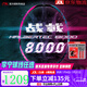 李寧（LI-NING）羽毛球拍戰戟8000雷霆80諶龍同款全碳素進(jìn)攻型大賽專(zhuān)業(yè)球拍 4UG5戰戟8000 【空拍熱銷(xiāo)爆款】