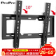ProPre 通用電視機支架電視掛架電視架固定壁掛架 適用索尼海信TCL海爾華為飛利電視架壁掛件 上下傾角 可調節款【26-65英寸】